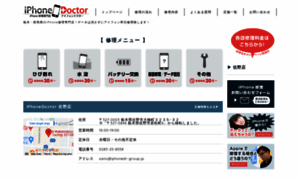 Iphonedr-group.jp thumbnail