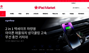 Iphonemarket.co.kr thumbnail