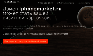 Iphonemarket.ru thumbnail
