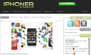 Iphoner.by thumbnail