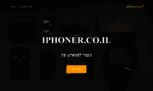 Iphoner.co.il thumbnail