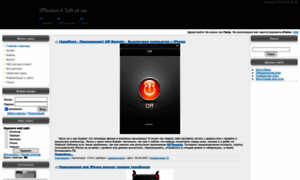 Iphones-club.at.ua thumbnail