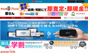 Iphoneshopjp.com thumbnail