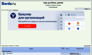 Iphonesoft.myqip.ru thumbnail