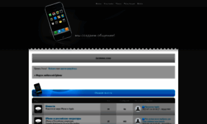 Iphonesupport.userforum.ru thumbnail