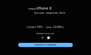Iphonex-boom.ru thumbnail