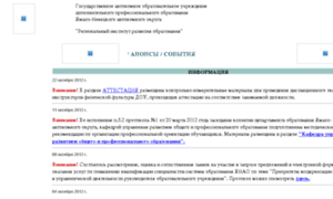 Ipk.edu.ru thumbnail