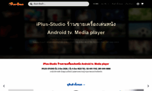 Iplus-studio.net thumbnail