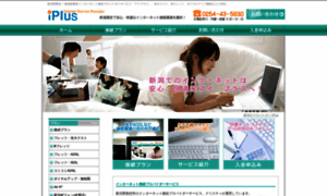 Iplus.jp thumbnail