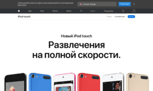 Ipod.ru thumbnail