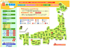 Ipos-map.jp thumbnail