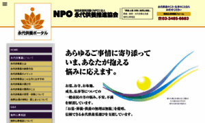 Ipot.co.jp thumbnail