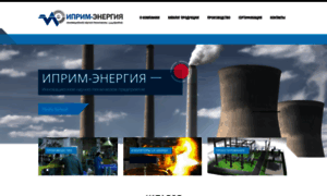 Iprim-energy.ru thumbnail