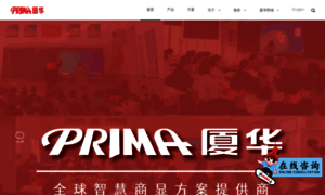 Iprima.com.cn thumbnail