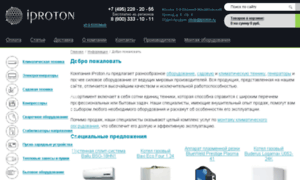 Iproton.ru thumbnail