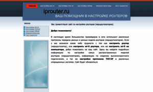 Iprouter.ru thumbnail