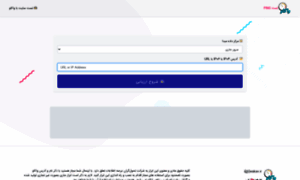 Iptester.ir thumbnail