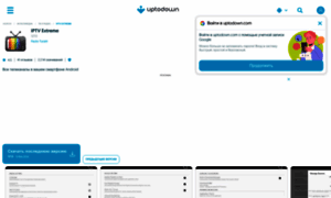 Iptv-extreme.ru.uptodown.com thumbnail