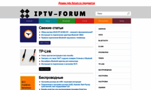 Iptv-forum.ru thumbnail