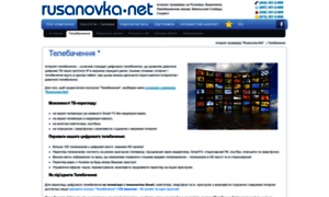 Iptv.rusanovka-net.kiev.ua thumbnail