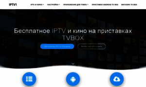 Iptv1.ru thumbnail