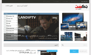 Iptvcenter.ir thumbnail