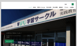 Ipu-japan.jp thumbnail