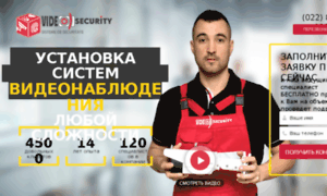 Ipvideo.videosecurity.md thumbnail