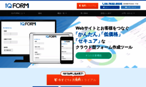Iq-form.iqnet.co.jp thumbnail