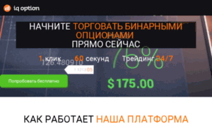 Iq-option.com.ua thumbnail
