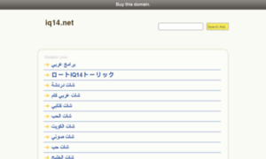 Iq14.net thumbnail