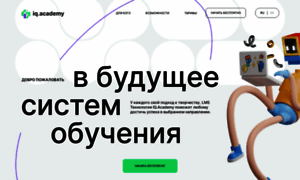 Iqacademy.ru thumbnail