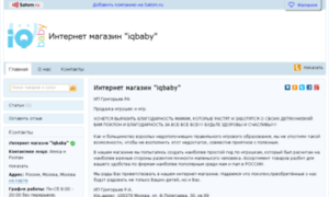 Iqbaby.satom.ru thumbnail