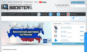 Iqboosters.ru thumbnail