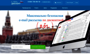 Iqemail.ru thumbnail