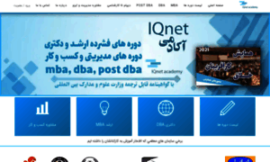 Iqnet.ir thumbnail