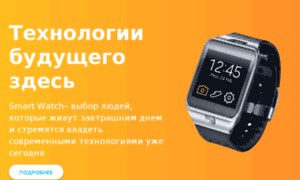 Iqsmartwatch.ru thumbnail