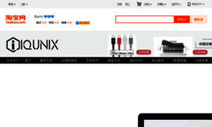 Iqunix.taobao.com thumbnail