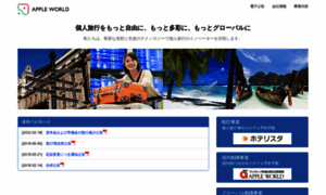 Ir.appleworld.com thumbnail