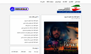 Ir3da.ir thumbnail
