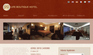 Irakliohotel.gr thumbnail