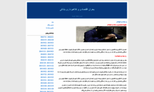 Iran-azade.blogfa.com thumbnail