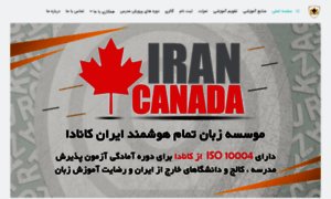 Iran-canada.net thumbnail