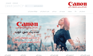 Iran-canon.com thumbnail