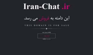 Iran-chat.ir thumbnail