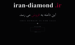 Iran-diamond.ir thumbnail