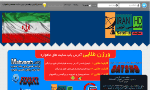 Iran-hd4.in thumbnail