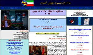 Iran-nabard.com thumbnail