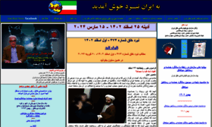 Iran-nabard.net thumbnail
