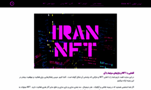 Iran-nft.com thumbnail